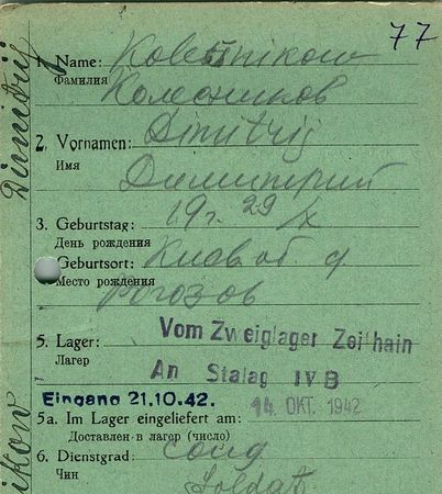 Колесников Дмитрий Ефимович