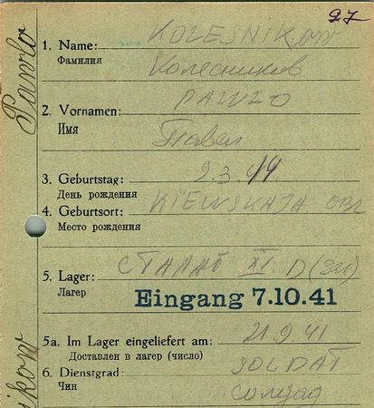 Колесников Павел Алексеевич