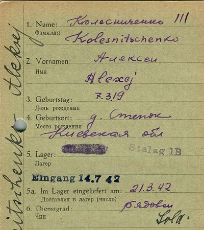 Колесниченко Алексей Иванович