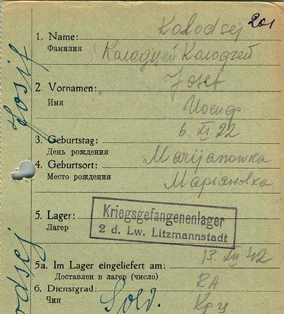 Колодзей Иосиф Михайлович