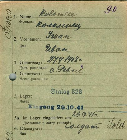 Коломиец Иван Иванович