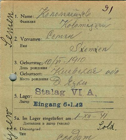 Коломийцев Семен Трофимович