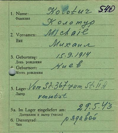 Коломур Михаил Якимович