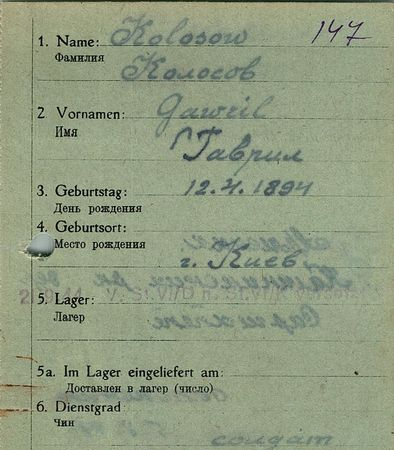 Колосов Гаврил Иванович