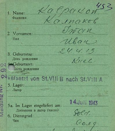 Колпаков Иван Николаевич