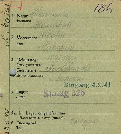 Комаров Николай Павлович