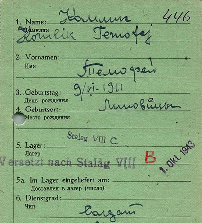 Комлик Тимофей Андреевич