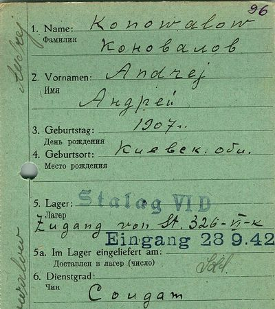 Коновалов Андрей Григорьевич