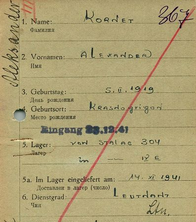 Корнет Александр Дмитриевич