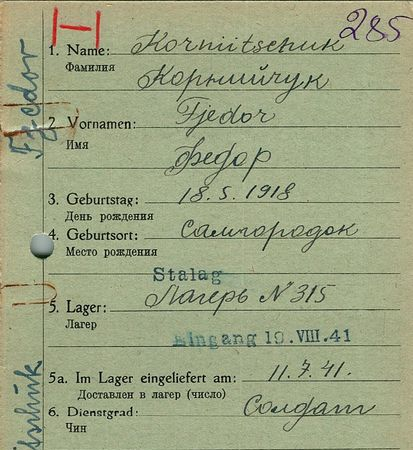 Корнийчук Федор Кузьмич