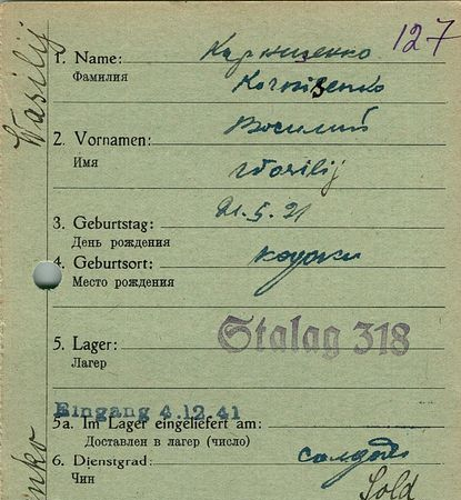 Корниценко Василий Евиnхович