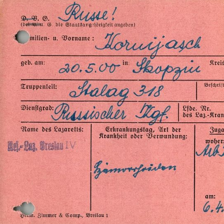 Корнияш Дмитрий Ефимович