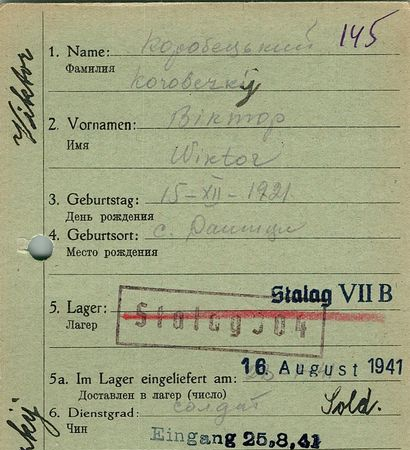 Коробецкий Виктор Алексеевич