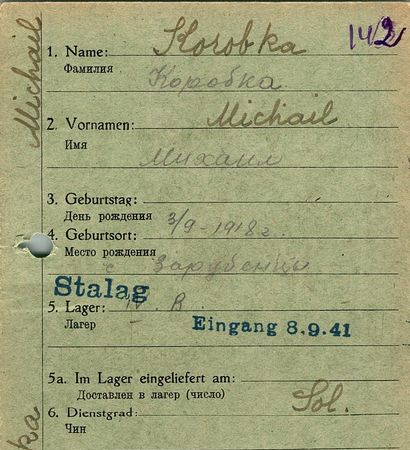 Коробка Михаил Николаевич