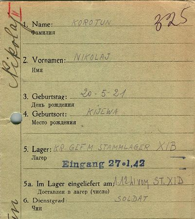 Коротун Николай Назарович