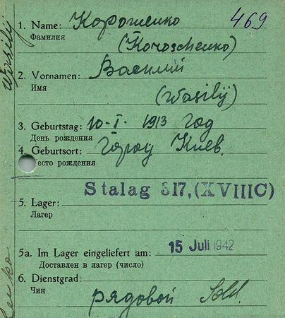 Корошенко Василий Ефимович