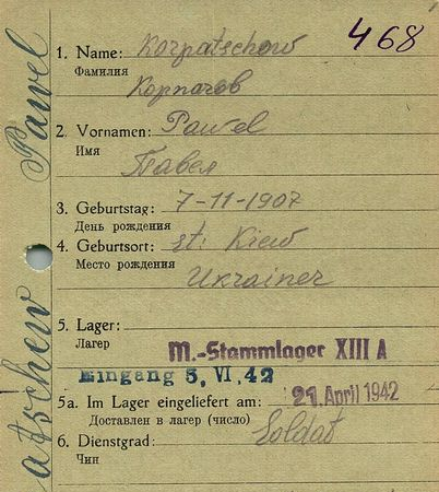 Корпачев Павел Глебович