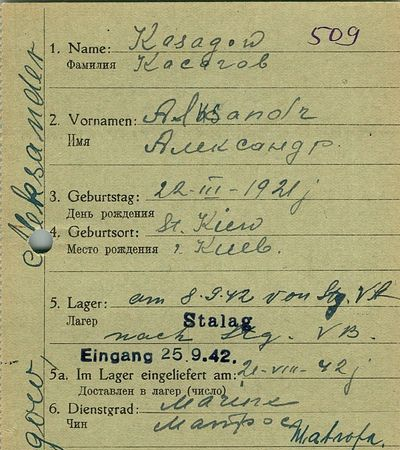 Косагов Александр Филиппович