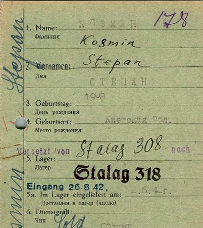 Космин Степан Степанович