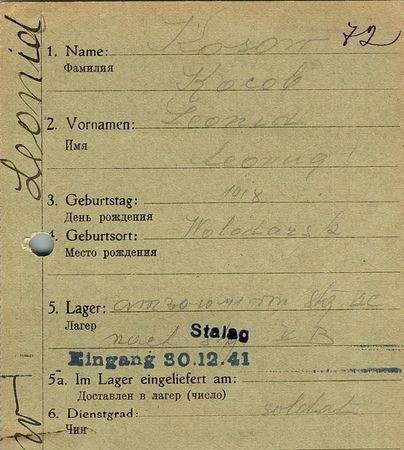 Косов Леонид Игнатович