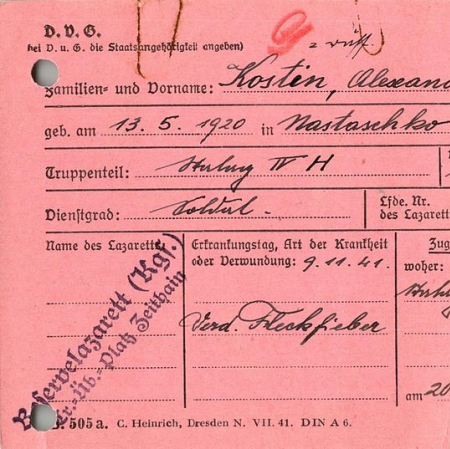 Костин Александр Остапович