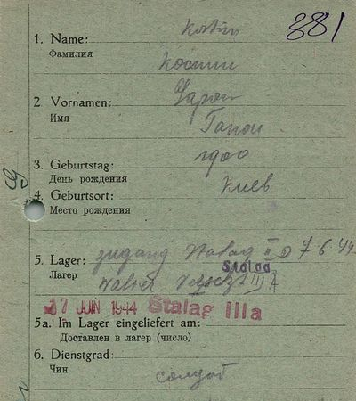 Костин Гапон Константинович