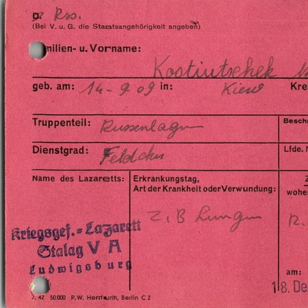 Костючек Никита Леонтьеивч