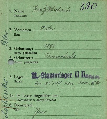 Костюченко Петр Афанасьевич