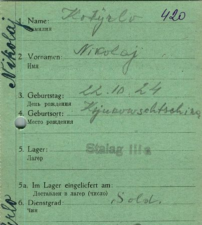 Котрыло Николай Трофимович