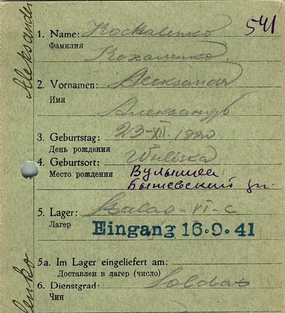 Кохаленко Александр Прокопович