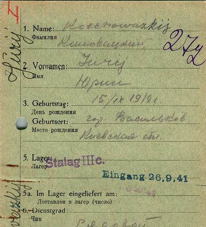 Кошовацкий Юрий Григорьевич