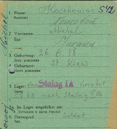 Кошовой Михаил Васильевич