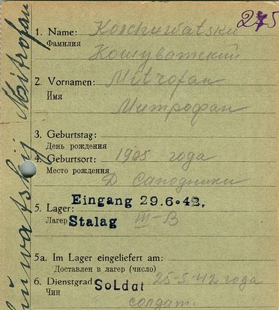 Кошуватский Митрофан Андреевич