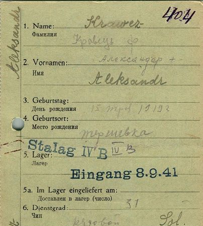 Кравец Александр Федорович