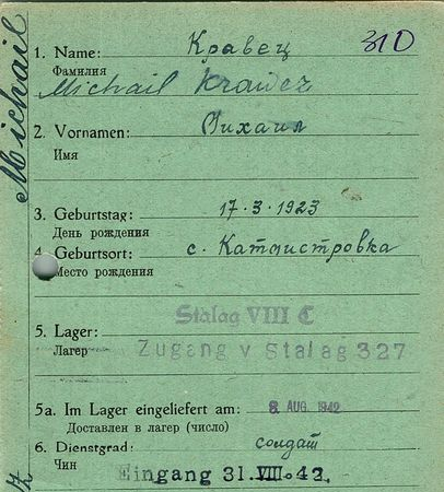 Кравец Михаил Иванович