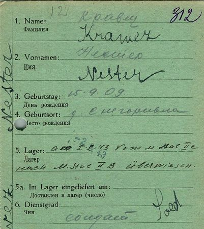 Кравец Нестор Григорьевич