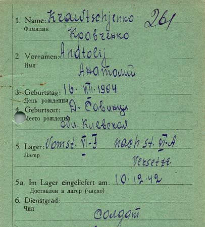 Кравченко Анатолий Власович