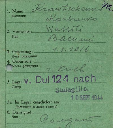 Кравченко Василий Васильевич