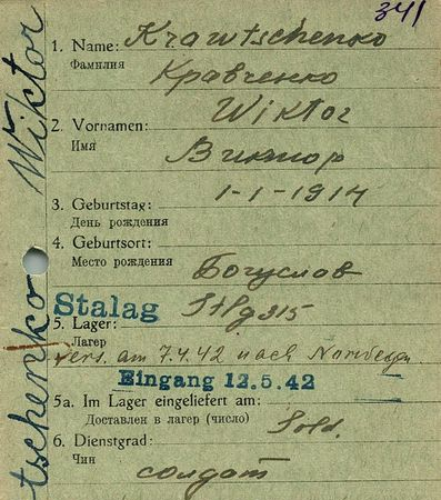 Кравченко Виктор Матвеевич