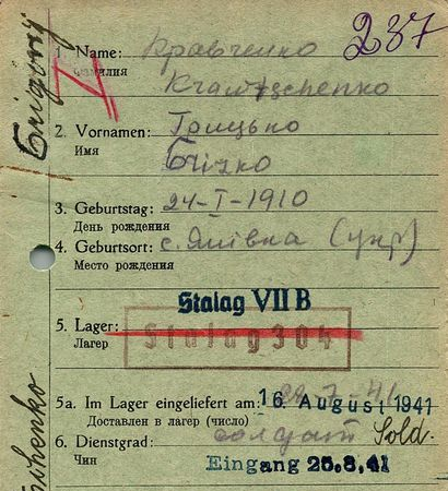 Кравченко Григорий Поликарпович