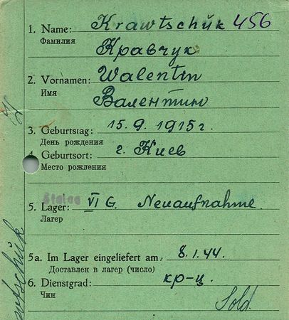 Кравчук Валентин Петрович