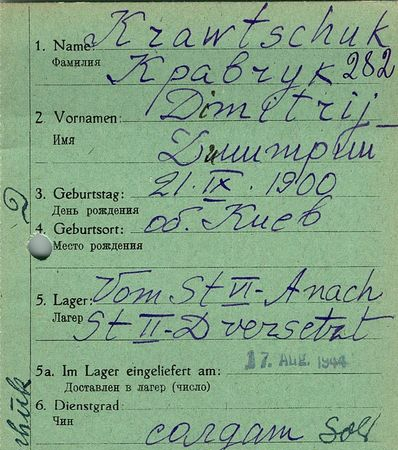 Кравчук Дмитрий Семенович