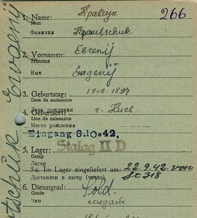 Кравчук Евгений Никонович