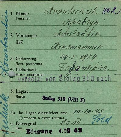 Кравчук Константин Ананьевич