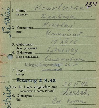 Кравчук Николай Юзефович