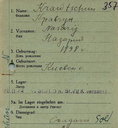 Кравчун Назарий