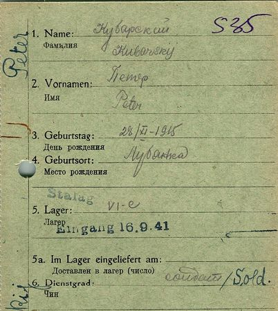 Кубарский Петр Иванович