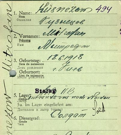 Кузнецов Митрофан Петрович