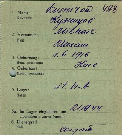 Кузнецов Михаил Дмитриевич