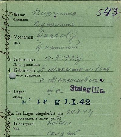 Куприенко Анатолий Тимофеевич